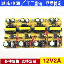 12v2a电源板宽电压转12v恒压直流稳压LED灯条内置电源裸板AC-DC