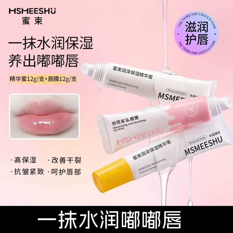 Увлажняющая эссенция с медом, медовая эссенция, увлажняющий бальзам для губ, освежающий нелипкий блеск для губ для женщин