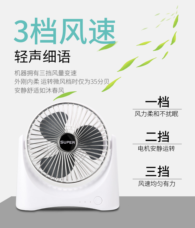 力夫风扇_05.jpg