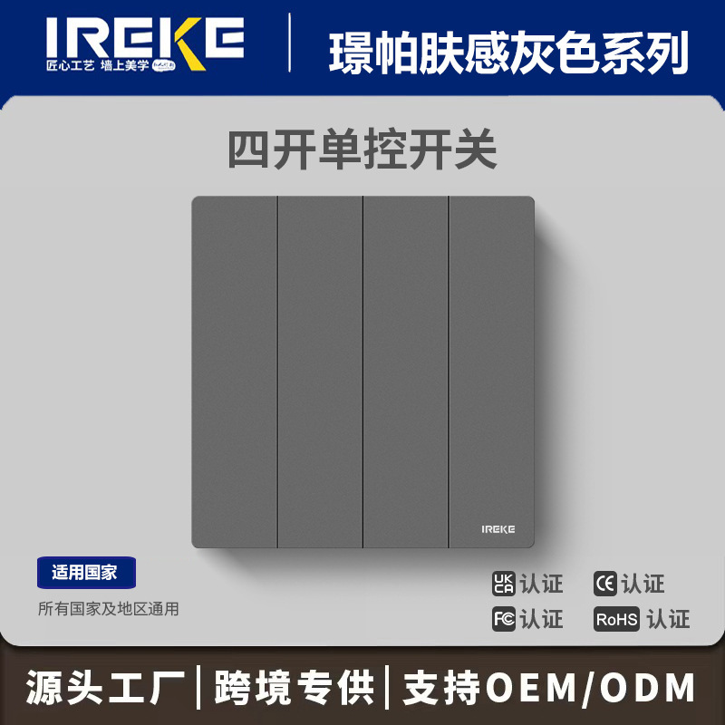 86型肤感灰综合系列一开多五孔USB+TYPE-C开关插座家用大功率|undefined