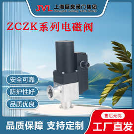 【现货供应】ZCZK超高真空电磁阀,高真空电磁阀,不锈钢电磁阀