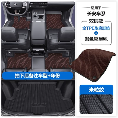 Modelə uyğun ayaqaltı — Coverage of the Door Sills - please-leave-a-message-or-note-the-model-year-when-placing-an-order-rice-grain-pattern-tpe-door-sill-mat-coffee-star-blanket-tpe-trunk-mat