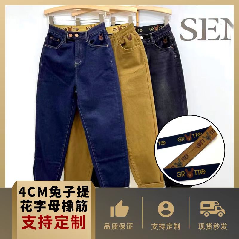 厂家新款兔子字母彩色提花松紧带裤腰裙子腰头帽子装饰高弹力橡筋