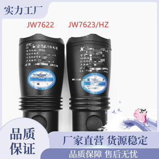 ��������������� ����Wҹҕ�������ͲJW7623/JW7622����Ѳ�z