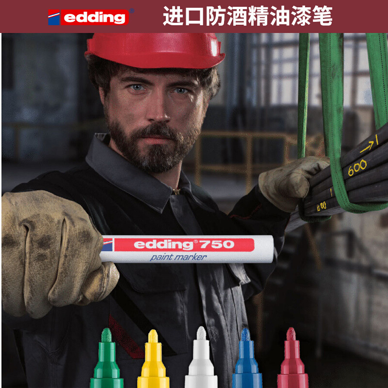 ドイツ艾迪edding750ペンキペンアルコール防止自動車塗装ペン工業マーカー防水色落ちしない|undefined