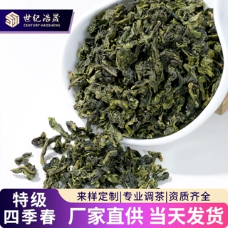 高山浓香铁观音特级乌龙茶兰花香四季春散装奶茶原料源头工厂批发