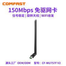 COMFAST CF-WU757F����USB�W��150M���ӟo���W�����쾀��X�W��