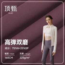 锦氨高弹双磨针织布料瑜伽健身背心面料弹力裸感塑身衣高弹力