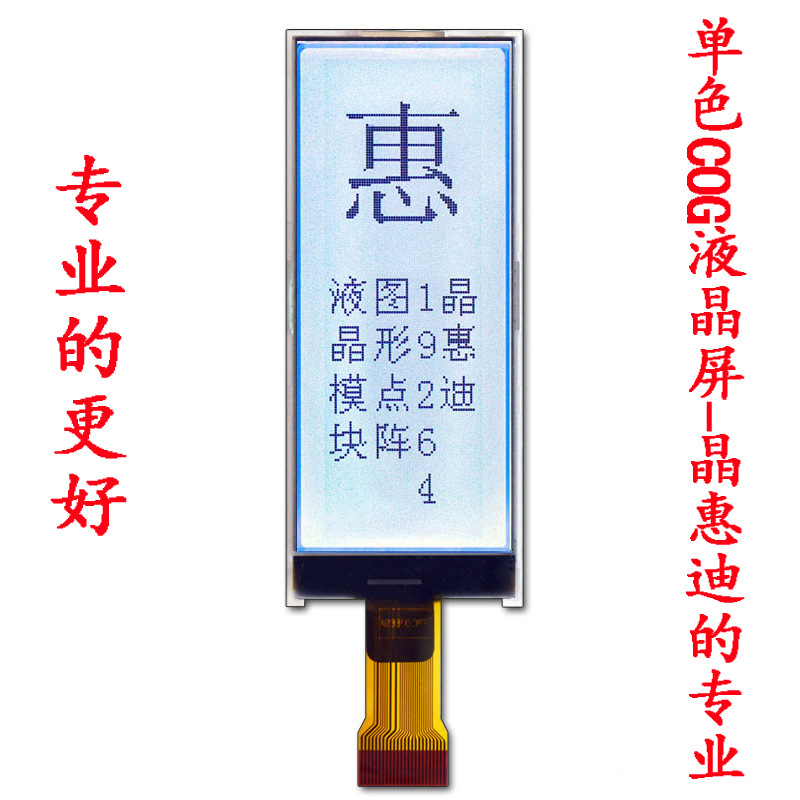 LCD液晶屏 2.9寸显示屏 19264点阵 竖屏 FSTN 正显 并口 白底黑字