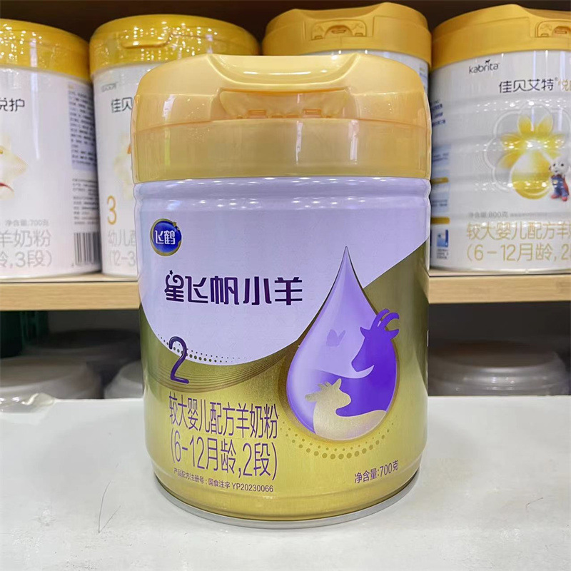 飞鹤星飞帆小羊700g2