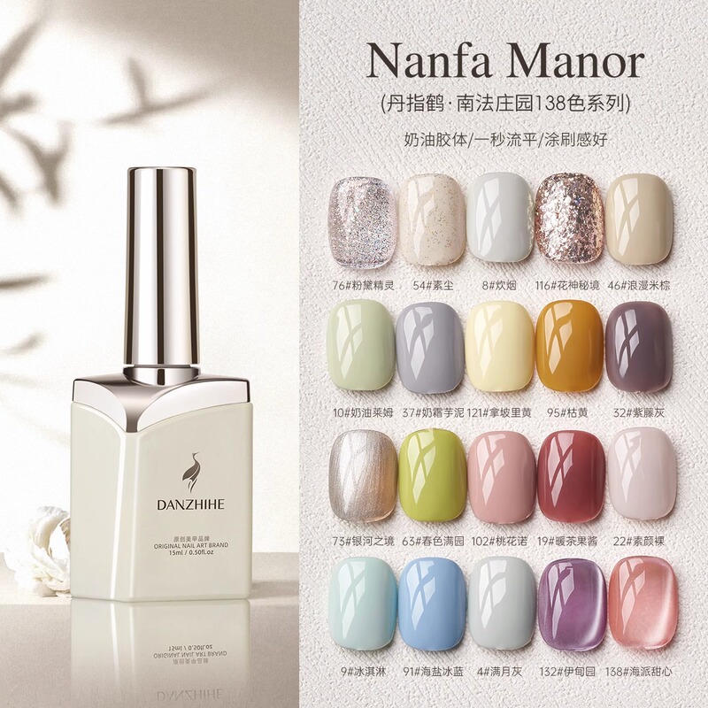 Danzhihe Nanfa Manor Nail Polish Nude Black and White Nail Polish Gel Nail Salon Opening Special Color No. 1-55