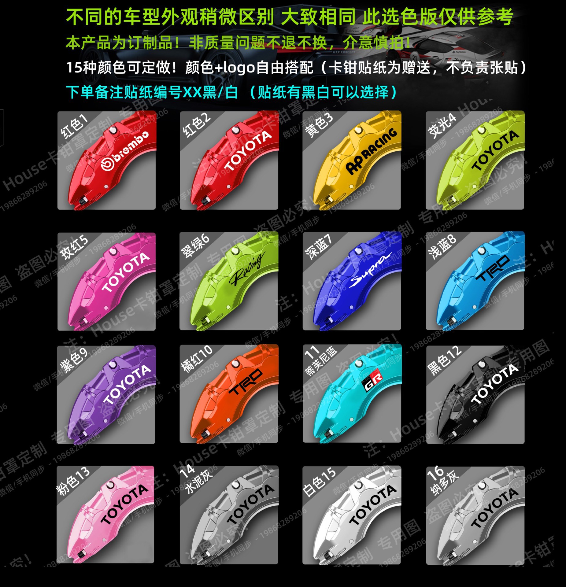 Brake caliper cover: Qìchē Brake Modification Aluminum Alloy - toyota-series-ordernote-car-model-color-label-pair-of-brake-caliper-covers