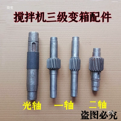 Power take-off, Concrete mixer three-stage gearbox