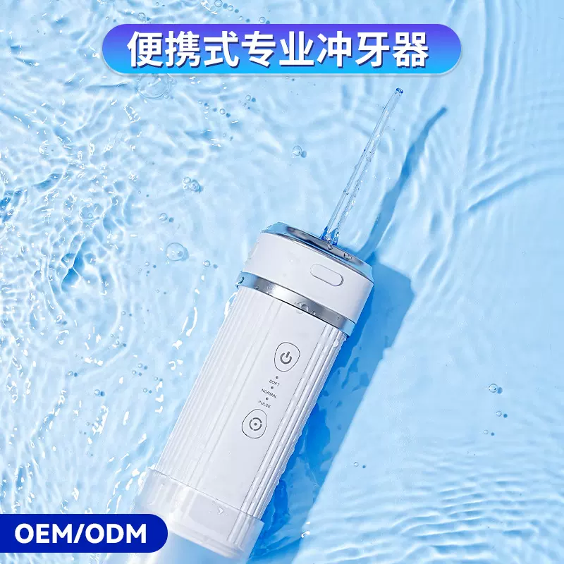 艾微笑电动便携式冲牙器01WP牙齿清洁口腔护理水牙线洗护牙手持
