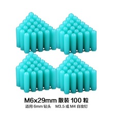 国标全新料蓝塑料膨胀管6厘加厚加长M6连体打孔胶塞电工胶粒墙塞