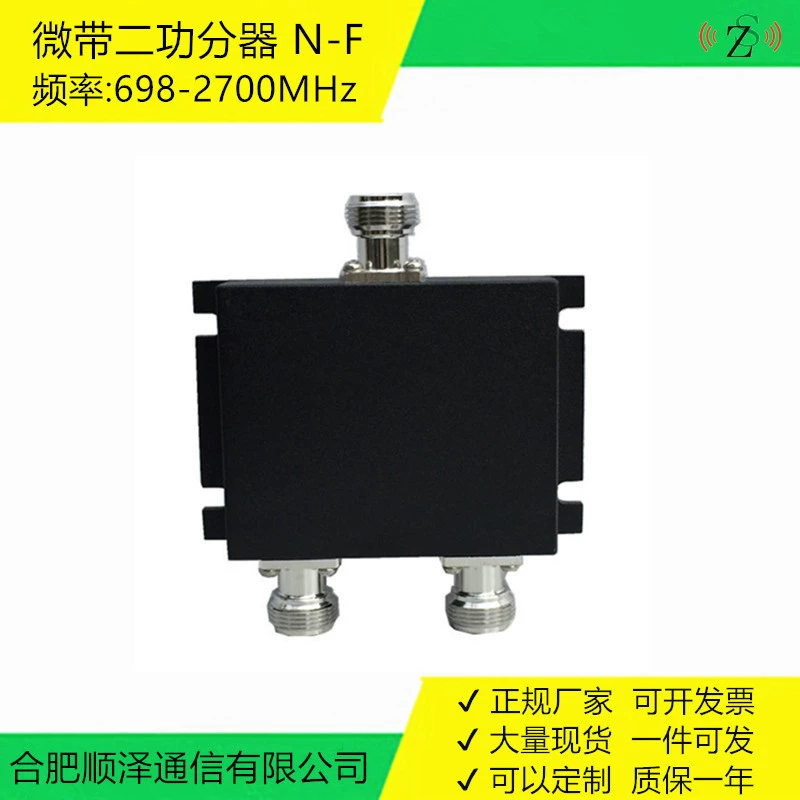 Микростриптовый двухканальный сплиттер 698-2700 МГц с разъемом N-Female, в наличии от производителя, оптовые закупки приветствуются, высокий уровень изоляции