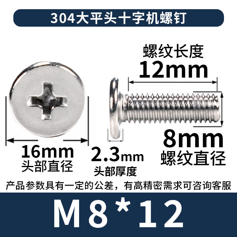304 ステンレス鋼クロス大型皿ネジ卸売皿ネジ CM ネジ M2/M3/M4/M5/M6|undefined