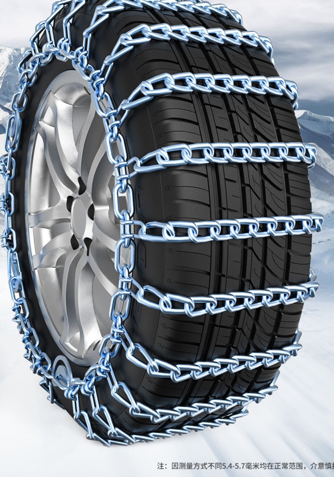 Toyota RAV4, Yaris, Hilux, Corolla, Prado, Sienna tire anti-slip chains