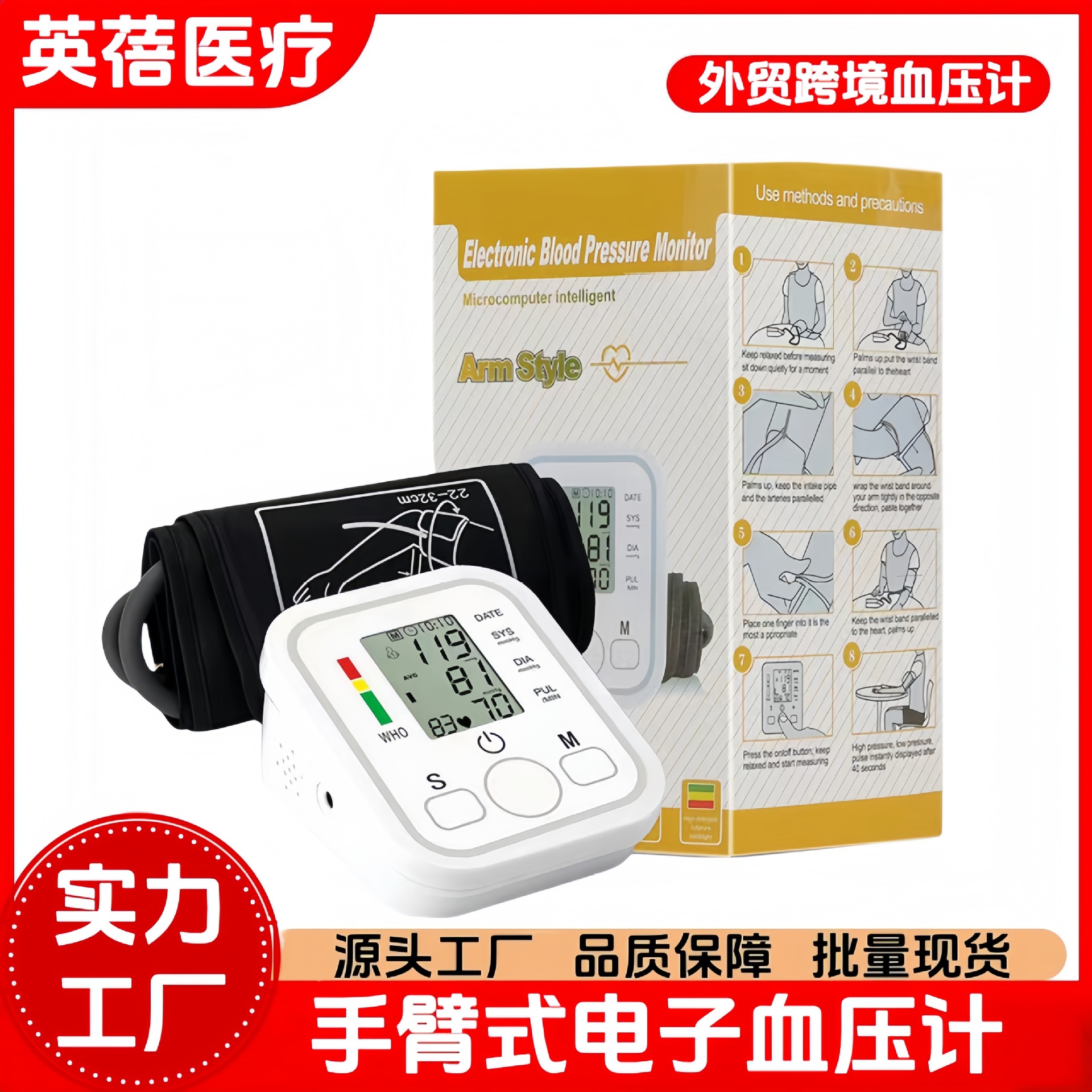 Foreign trade arm type electronic blood pressure meter multilingual…