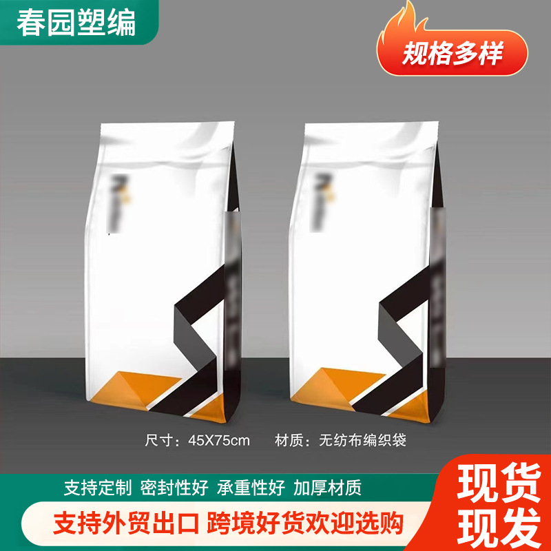 50*80彩印无纺布编织袋 化工肥料猪饲料用25KG装编织袋