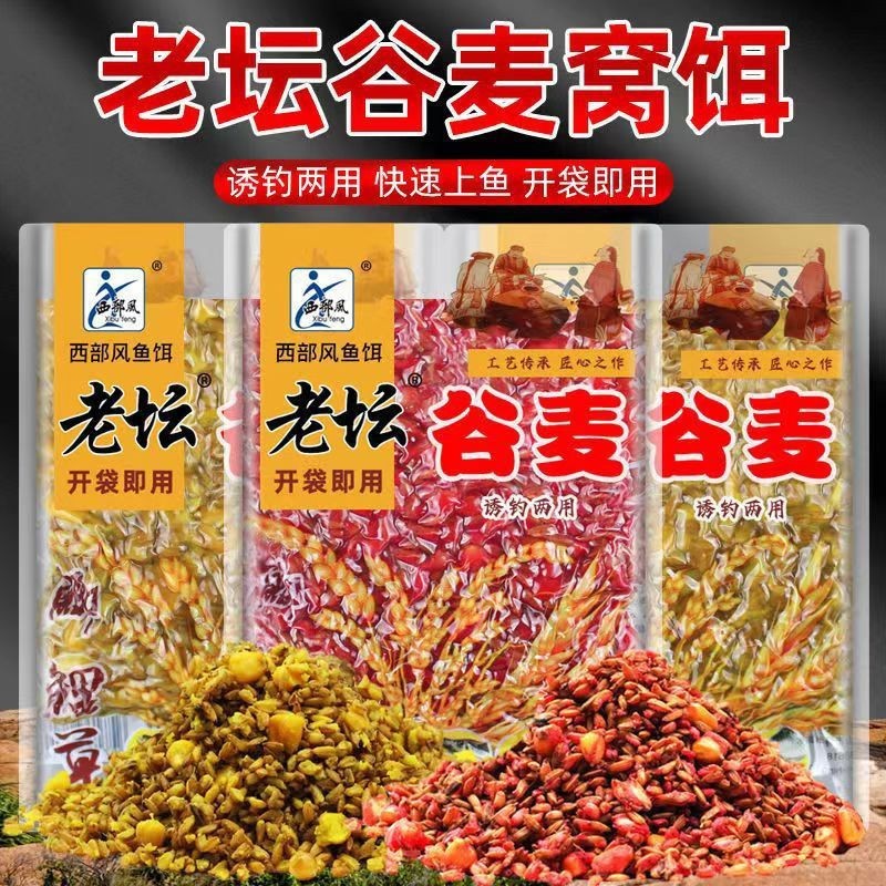 老壇のトウモロコシの巣の材料の西部の風の谷のアワの小麦は混合して餌のフナの鯉の草魚の野釣りの餌を打ちます。|undefined
