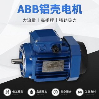 供应ABB铝壳电机 卧式立式异步电动机 加工定制机械设备用电动机