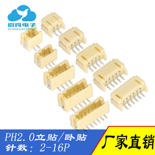 PH2.0-2P/3P/4P/5P/6P���N/���N����B������ʽ�NƬ2.0mm�g��