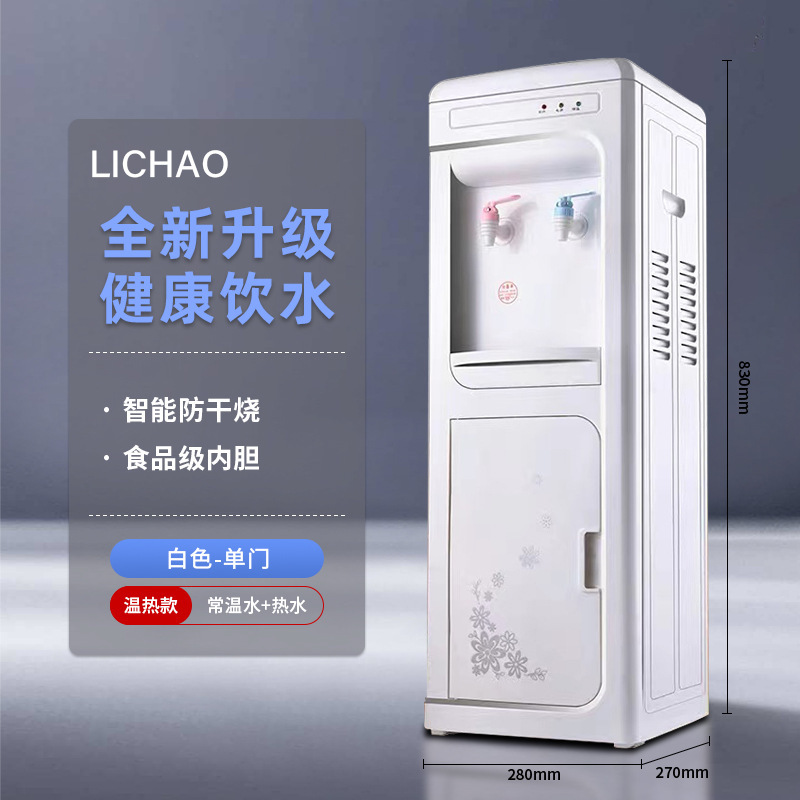 新款饮水机家用办公上置水桶立式制冷制热全自动智能台式小型宿舍|undefined