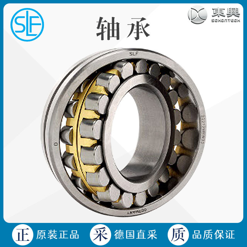 工厂直采 德国 SLF 轴承 双列滚珠轴承 多型号可询价 交期稳定