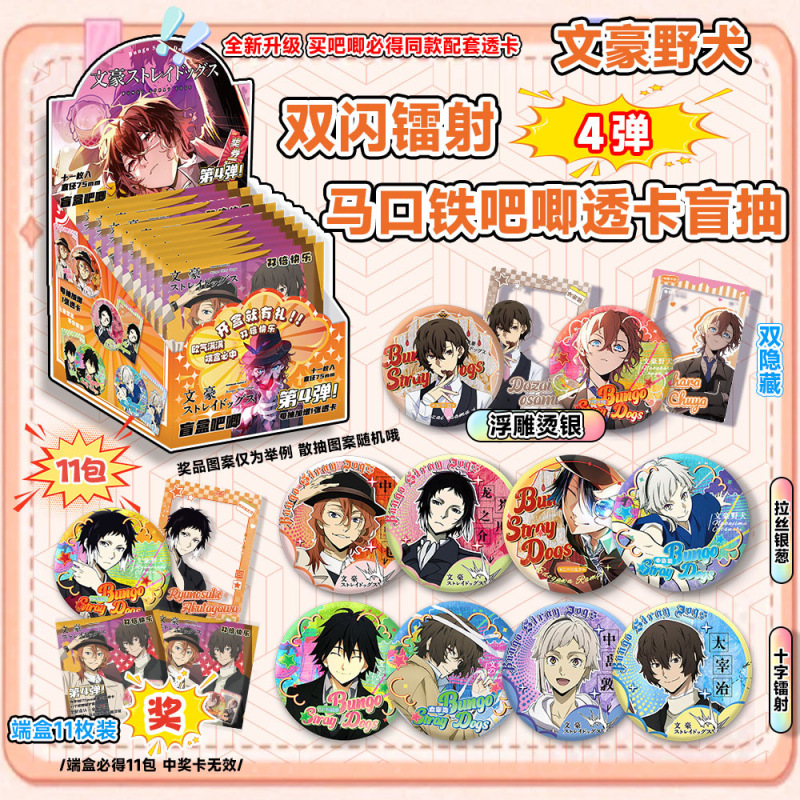 马口铁吧唧第战神五人格宋雨琦白鹿盲盒周边75mm吧唧徽章盲盒挂件|undefined