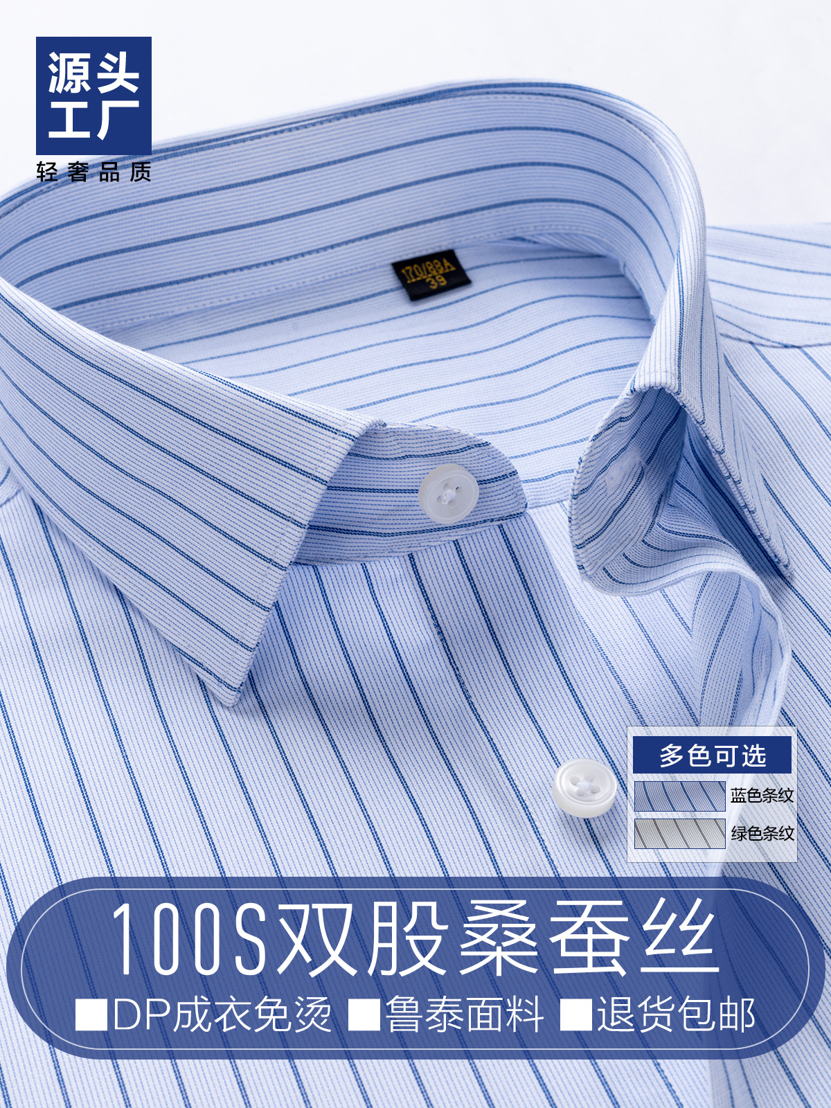 Camisas de hombre de seda de morera de mangas largas, ropa formal de negocios, camisa a rayas azules casuales, ropa DP, tela Lutai sin escaldar