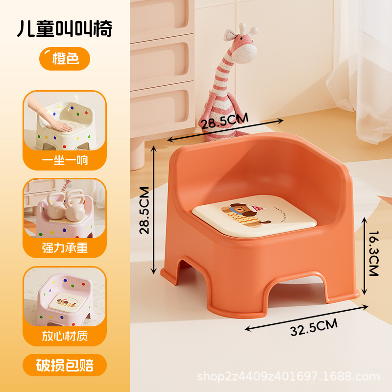 Orange [stable, anti-slip and anti-fall], sit down and scream