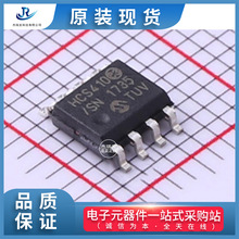 ԭװ�ֻ�����MICROCHIP(����΢о)HCS410/SN��ӭ�ɹ��µ�