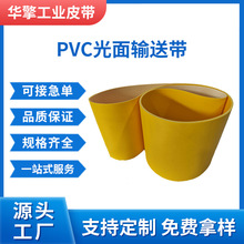 PVC输送带绿色黄色流水线喷码机工业皮带红色流水线输送带传动带