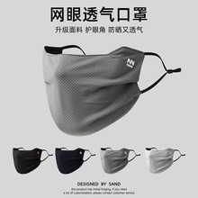 2025夏季新款男士防晒口罩大脸可戴带透气网眼速干大码冰丝口罩男