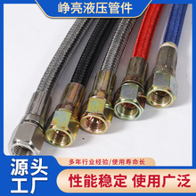 四氟编织管耐高温蒸汽高压软管导热油模温机水管 铁氟龙编织软管
