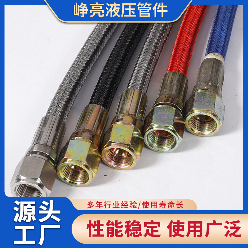四氟编织管耐高温蒸汽高压软管导热油模温机水管 铁氟龙编织软管