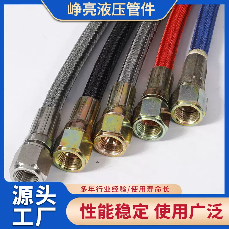 四氟编织管耐高温蒸汽高压软管导热油模温机水管 铁氟龙编织软管