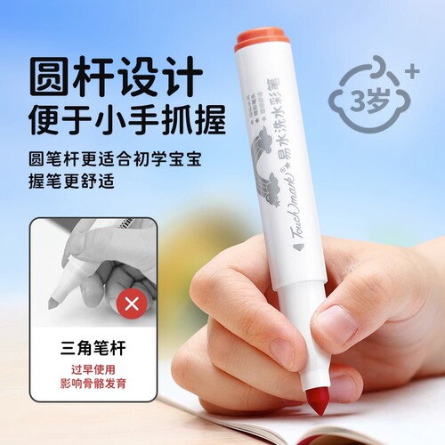 Watercolor Pens for Children, Non-Toxic and Washable, Kindergarten and Elementary School Art Supplies, 36 Colors Touch Mark Watercolor Pens