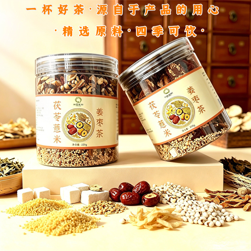 Poria Coix Ginger Jujube Tea Fu Ling Yi Mi Jiang Zao Cha Roasted Herbal Blend 250g Canister Sugar Free key features