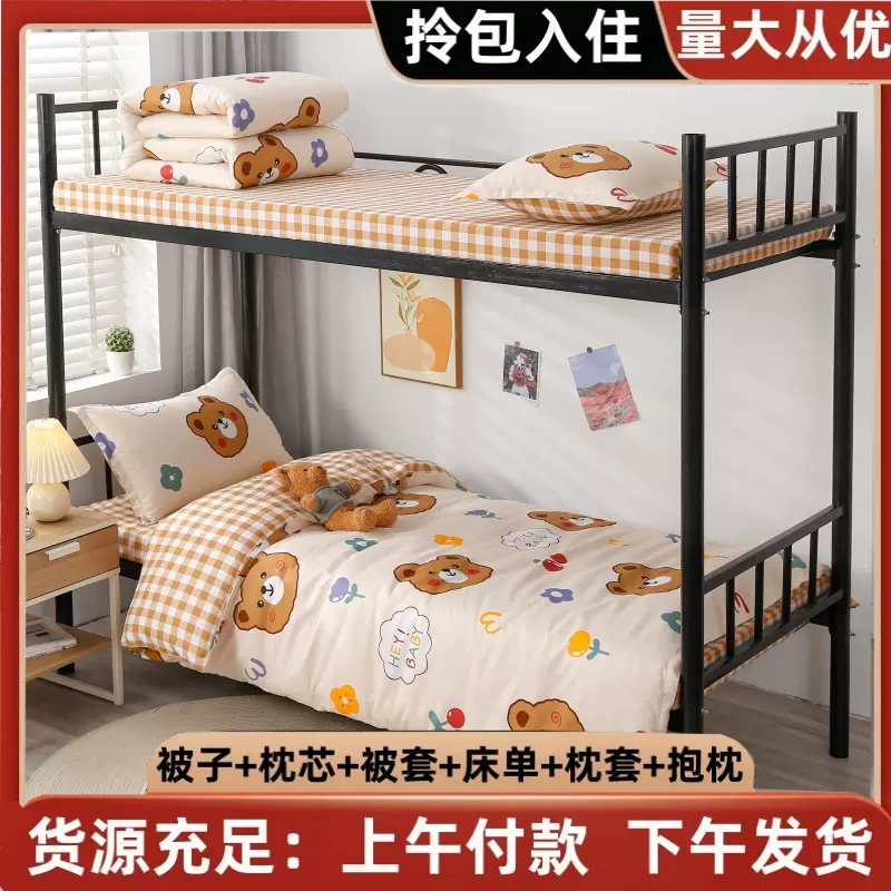 大学生宿舍六件套床上用品全套单人被套床单八件套被子一整套批发