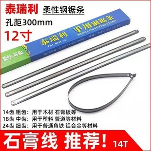Thickened carbon steel saw blade wholesale high-speed steel saw blade old-fashioned manual fine medium thick tooth fine tooth wholesale saw blade import