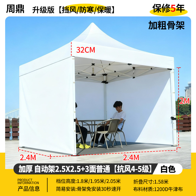 Publicidad al aire libre cuatro esquinas sombrilla cubierta de tela plegable invierno lluvia blanca campana de exhibición de protección solar