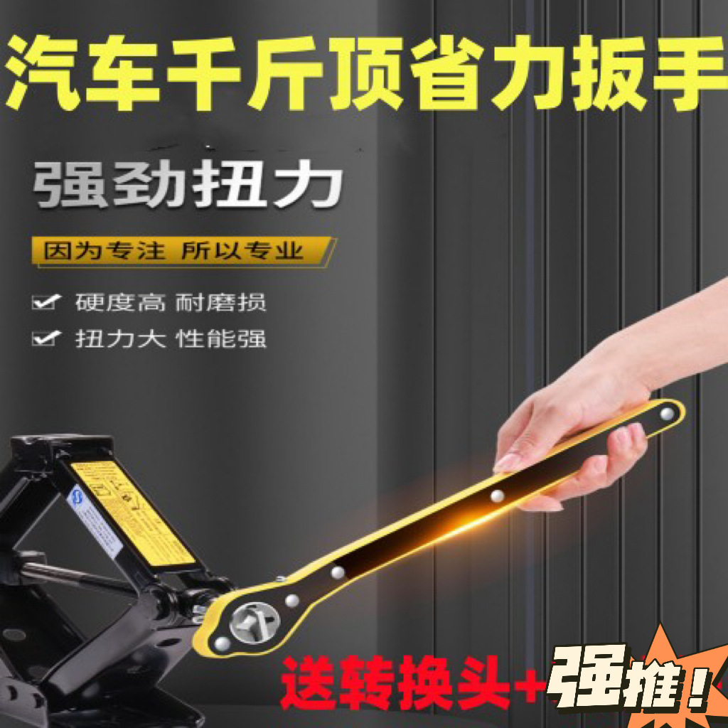 Llave de ahorro de fuerza para gato de automóvil, juego de herramientas de repuesto de reemplazo de rueda de trinquete para automóvil genuino para automóvil