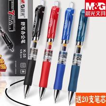 black blue red gel pen neutral roller pens pupil跨境专供代发