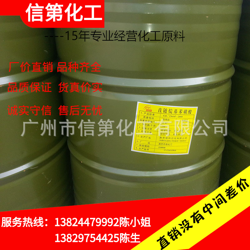 一手供应磺酸 LAS南京一厂磺酸 十二烷基苯磺酸洗涤剂LAS量大价优