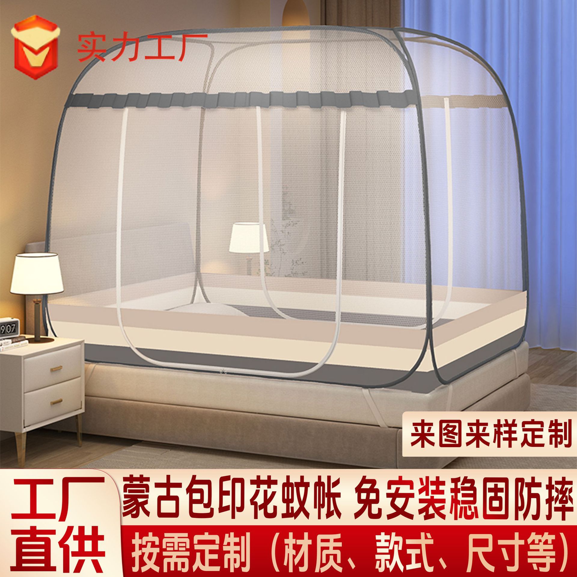 Mongolian Yurt Mosquito Net for Home Bedroom, New Model, No Installation Required, Wholesale, Full Coverage, New Type, Anti-Fall, Children's and Baby Mosquito Net