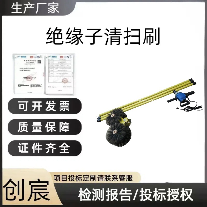 带电作业绝缘子清扫刷电动绝缘子清洗刷带电作业瓷瓶刷电动清洁刷