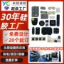 导电电子定制工业按钮