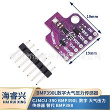 CJMCU-390 BMP390L 数字 大气压力 传感器 替代 BMP388